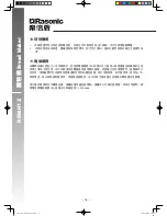 Preview for 17 page of Rasonic RBM-H12 Operation Manual