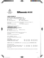 Preview for 34 page of Rasonic RBM-H12 Operation Manual