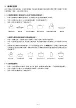 Preview for 8 page of Rasonic RCI-S2028 Operation & Installation Manual