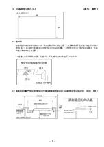 Preview for 17 page of Rasonic RCI-S2028 Operation & Installation Manual