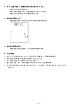 Preview for 20 page of Rasonic RCI-S2028 Operation & Installation Manual