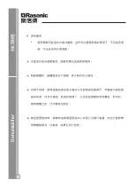 Preview for 18 page of Rasonic RPD-YL40 Instruction Manual