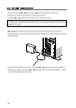 Preview for 27 page of Ratoc Systems IEEE 1394 PCI Board REX-PFW2W Product Manual