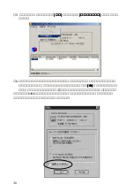 Preview for 31 page of Ratoc Systems IEEE 1394 PCI Board REX-PFW2W Product Manual