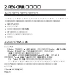 Preview for 8 page of Ratoc Systems USB CF Host Card REX-CFU1 (Japanese) Product Manual