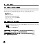 Preview for 13 page of Ratoc Systems USB CompactFlash Reader/Writer REX-CF03 Product Manual