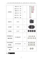 Preview for 5 page of RD S12A Assembly Instruction Manual