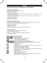 Preview for 33 page of Rebell PDC10 Instruction Manual