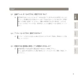 Preview for 15 page of ReFa CARAT Instruction Manual