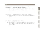 Preview for 17 page of ReFa CARAT Instruction Manual