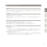 Preview for 21 page of ReFa CARAT Instruction Manual