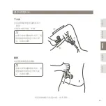 Preview for 55 page of ReFa CARAT Instruction Manual