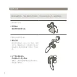 Preview for 56 page of ReFa CARAT Instruction Manual