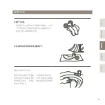 Preview for 57 page of ReFa CARAT Instruction Manual