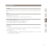 Preview for 65 page of ReFa CARAT Instruction Manual