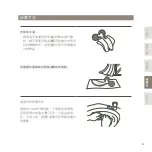 Preview for 79 page of ReFa CARAT Instruction Manual