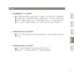 Preview for 81 page of ReFa CARAT Instruction Manual