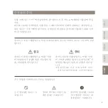 Preview for 91 page of ReFa CARAT Instruction Manual