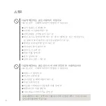 Preview for 92 page of ReFa CARAT Instruction Manual