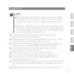 Preview for 97 page of ReFa CARAT Instruction Manual