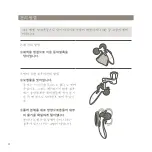 Preview for 100 page of ReFa CARAT Instruction Manual