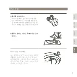 Preview for 101 page of ReFa CARAT Instruction Manual