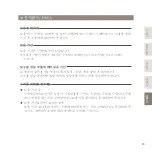 Preview for 109 page of ReFa CARAT Instruction Manual