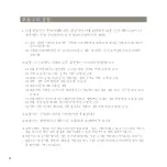 Preview for 110 page of ReFa CARAT Instruction Manual