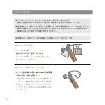 Preview for 16 page of ReFa LUXE RF-LX2108B-B Instruction Manual