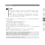 Preview for 59 page of ReFa LUXE RF-LX2108B-B Instruction Manual