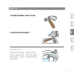 Preview for 65 page of ReFa LUXE RF-LX2108B-B Instruction Manual