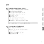 Preview for 103 page of ReFa LUXE RF-LX2108B-B Instruction Manual