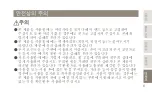 Preview for 113 page of ReFa S CARAT RAY Instruction Manual