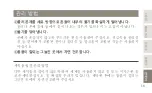 Preview for 121 page of ReFa S CARAT RAY Instruction Manual