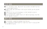 Preview for 122 page of ReFa S CARAT RAY Instruction Manual