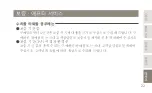 Preview for 127 page of ReFa S CARAT RAY Instruction Manual