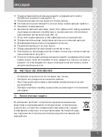 Preview for 61 page of Remington PROtect Tong CI8275 User Manual