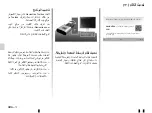 Preview for 213 page of Renault MEDIA-NAV EVOLUTION Manual