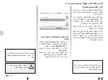 Preview for 241 page of Renault MEDIA-NAV EVOLUTION Manual
