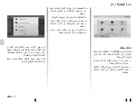 Preview for 249 page of Renault MEDIA-NAV EVOLUTION Manual