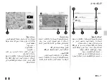 Preview for 252 page of Renault MEDIA-NAV EVOLUTION Manual