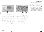 Preview for 259 page of Renault MEDIA-NAV EVOLUTION Manual