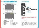 Preview for 18 page of Rexing P1 User Manual