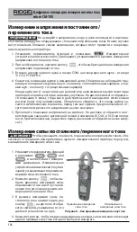 Preview for 400 page of RIDGID Micro CM-100 Original Instructions Manual