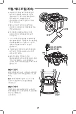 Preview for 27 page of RIDGID WD1855AU0 Owner'S Manual