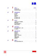 Preview for 44 page of Riello DB 6 SM CO1 A0 Installation, Use And Maintenance Instructions