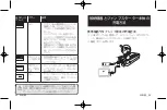 Preview for 49 page of Roav Jump Starter Pro 1000A User Manual