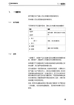 Preview for 80 page of ROBEL 62.05L Operating Manual