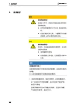 Preview for 121 page of ROBEL 62.05L Operating Manual