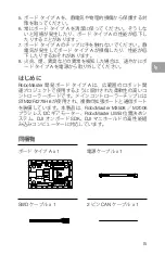 Preview for 16 page of RoboMaster Development Board Type A User Manual